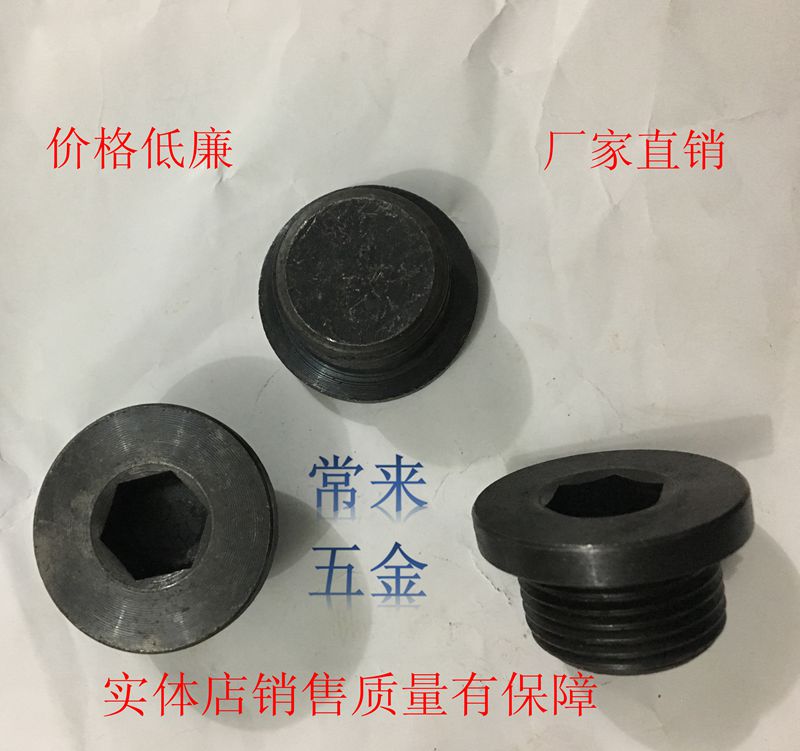 Fine tooth inner hexagonal oil plug screw choke plug fine buckle oil plug M8 10 12 14-30 * 1 1 1 25 1 5 2
