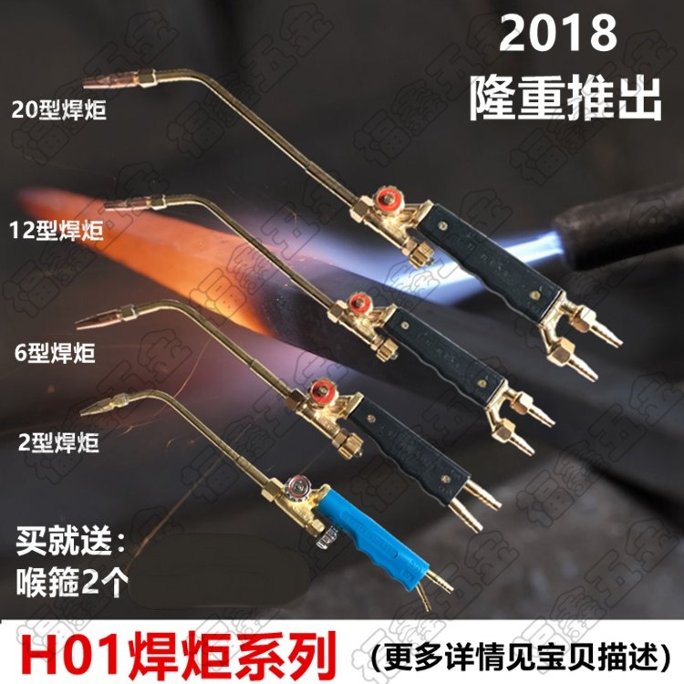 Type 2 oxygen welding torch 6 type air conditioning maintenance propane air gun 12 Type acetylene gas gun type 20 baking gun baking gun