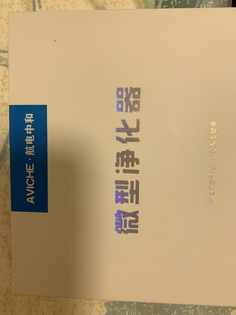 便携式空气净化器  收藏加购怎么样，它的价格贵不贵_搜券