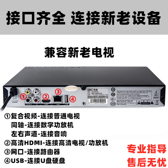 GIEC/Jake BDP-G28054K Blu-ray player USB HD DVD player home CD player