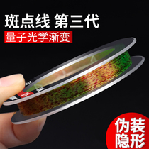 Spot line invisible spot fishing line Main Line sub line import super strong pull fishing line