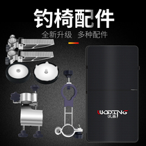 Aluminum alloy fishing chair universal double gun stand holder lamp stand umbrella stand folding foot pedal multifunctional fishing stool accessories