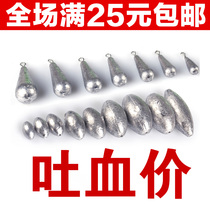 Ultra-low price olive-shaped central lead drop hollow concentric lead drop willow leaf drop hanging 1g-100G complete