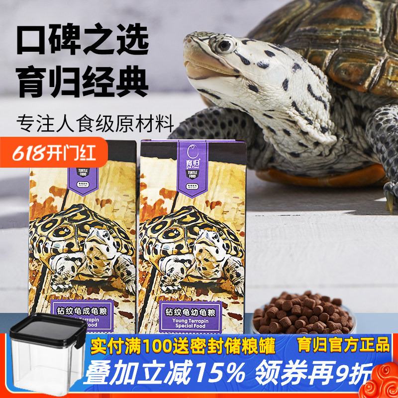 Yugui Diamond-Pattern Turtle Food, Aquatic Turtle Food, Side-Neck Turtle, Alligator Turtle, Narrow Bridge Turtle, Egg Turtle Universal Young Turtle Food, High-Calcium Color-Enhancing Food