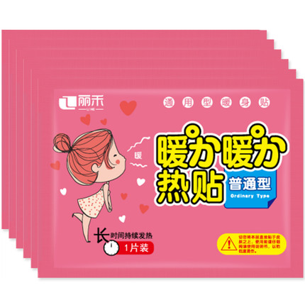 丽禾暖贴宝宝贴自发热冬季防寒正品大姨妈保暖女宫调理暖宫贴热贴 第59张