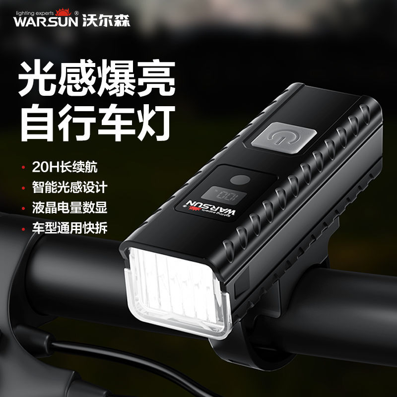 Wolsen Strong Light Bicycle Light, Ultra-Bright German Standard Light Sensor, Long Battery Life, Mountain Road Bike Riding Waterproof Flashlight