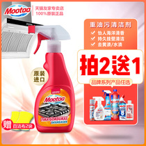 mootaa heavy oil stain cleanser net oil foam range hood cleaning agent degreaser household kitchen powerful degreaser
