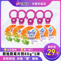 Flowers Fairy anti-moth and mildew-proof cake 5 pieces of insect repellent cockroach Changi Brain Balls Wardrobe Anti-Insect aromas to taste hanging