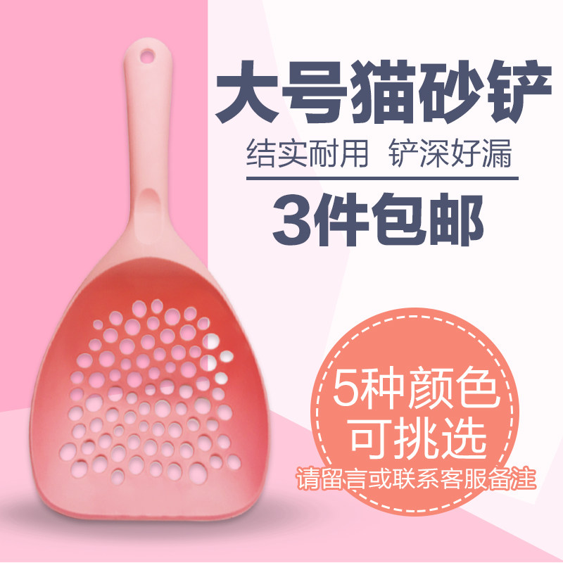 Large cat litter shovel long handle cat feces shovel toilet cat litter box with cat litter shovel big hole tofu cat litter special shovel