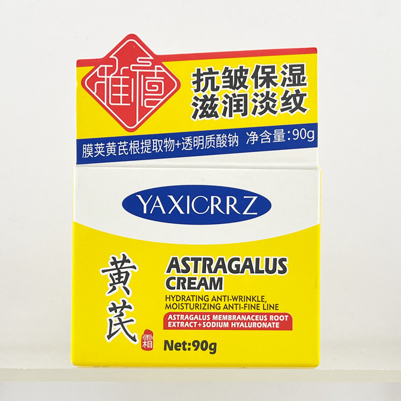 当黄芪的温柔遇上肌肤的渴望_乳液_淘宝美妆网