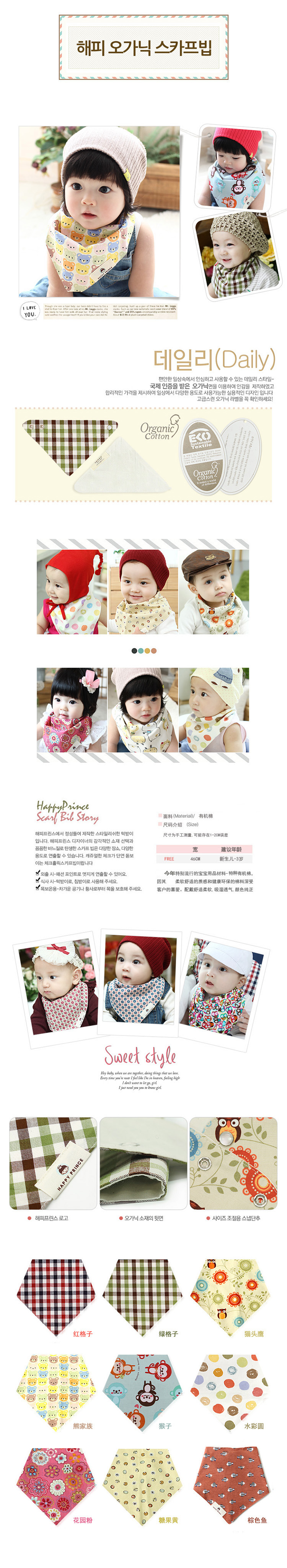 Foulard enfant HAPPY PRINCE - Ref 2137182 Image 21