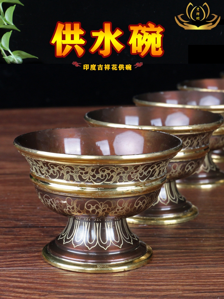 India copper Buddha front offering cup Great sorrow Holy Water tribute cup For Buddha cup for spring Cup Carved eight auspicious water supply bowl