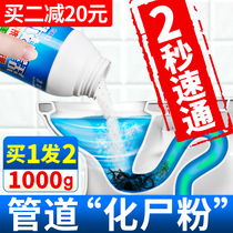 Sewer artifact Kitchen water pipe clogging toilet toilet deodorant pipe dredging agent strong dissolution and odor removal