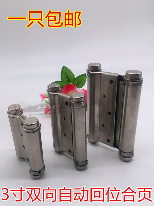 Stainless steel automatic door closing double spring hinges inner and outer open two-way free door camera hinge Cowboy fence door