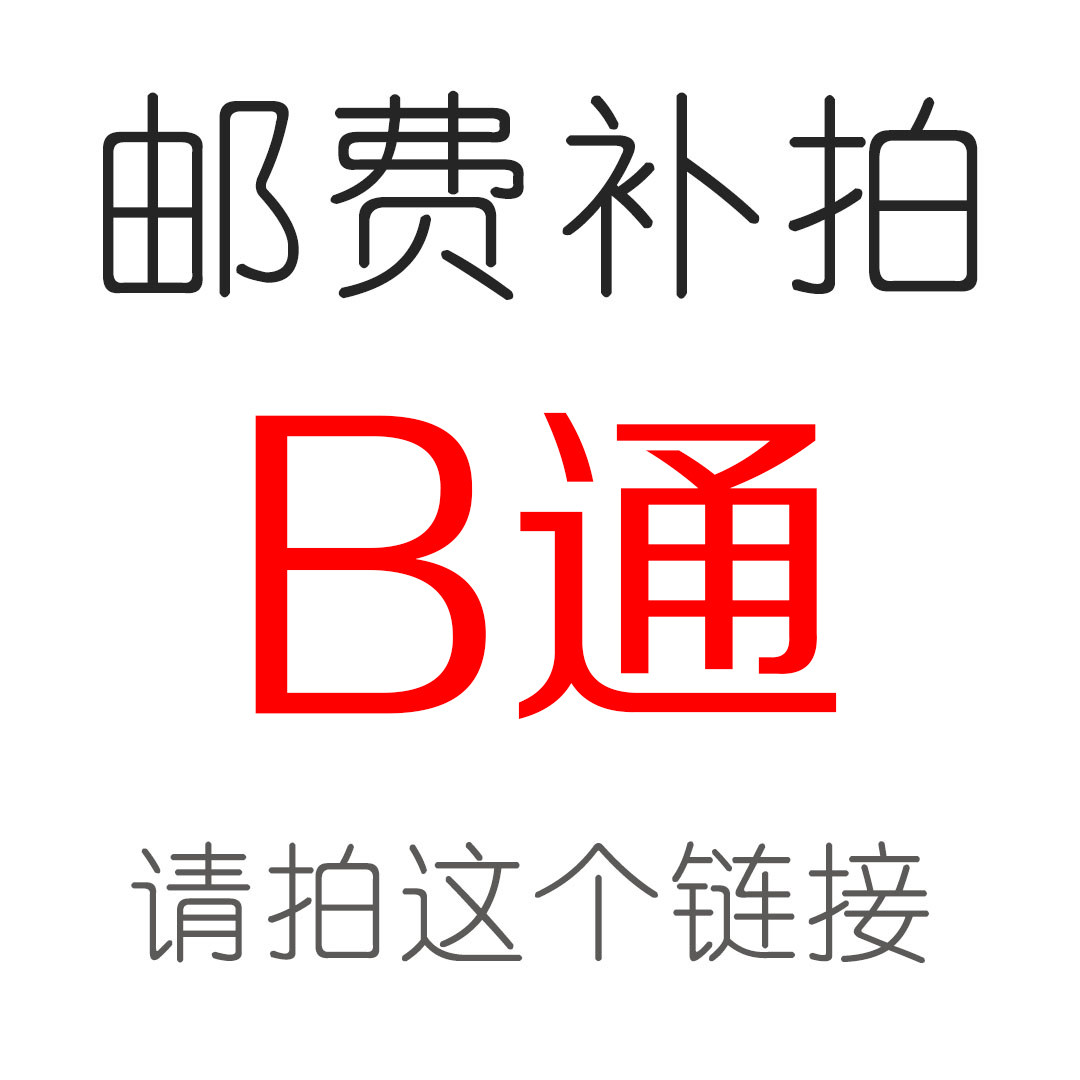 B pass (postage supplementary shot)