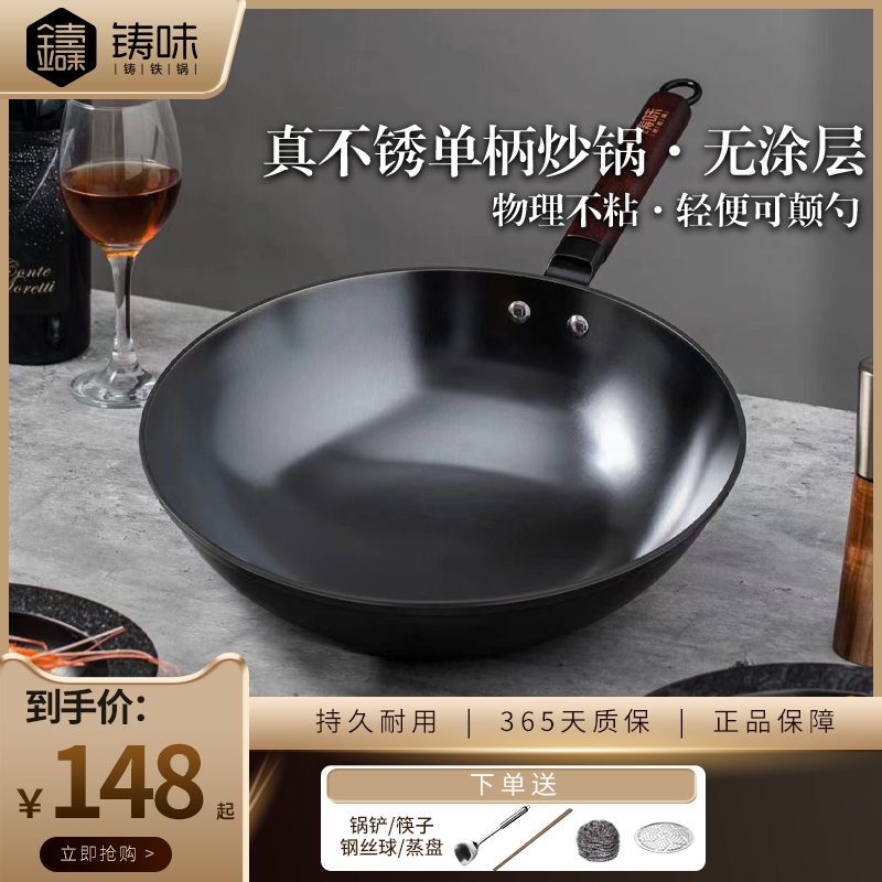 Cast iron pan is really stainless coating less oil smoke electromagnetic furnace general iron boiler gas fried cooker is not easy to stick to the pan