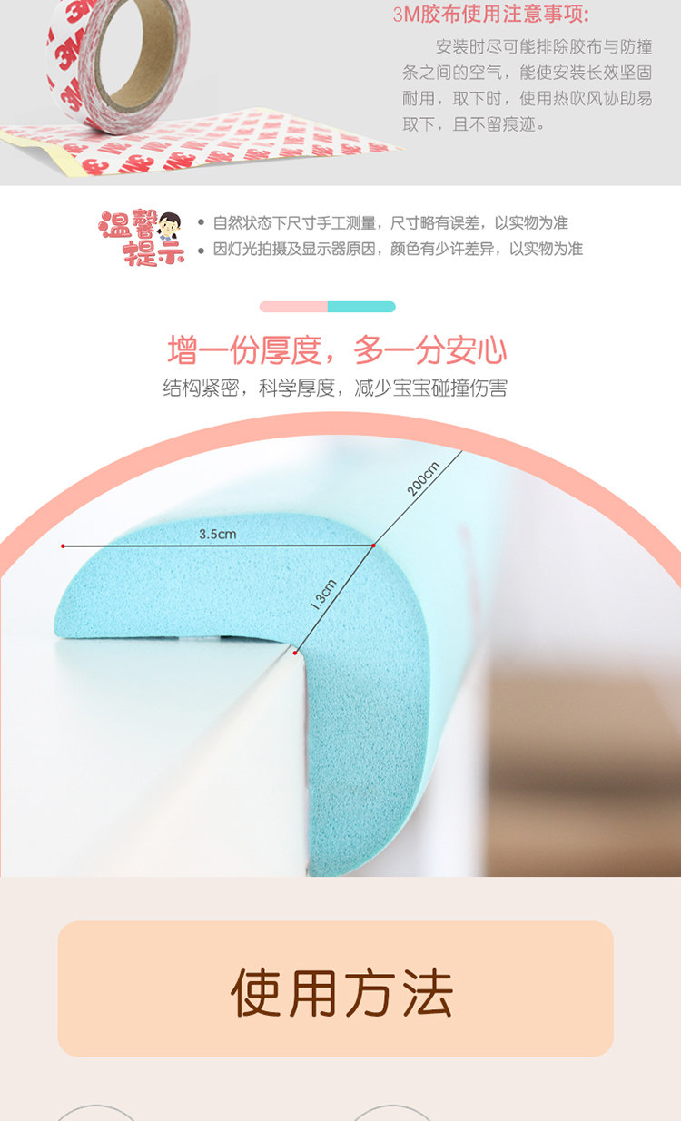 Накладки на углы 费雪/fisherprice儿童防护系列 防撞角/防撞条/插座保护盖防触电 Fisher/price