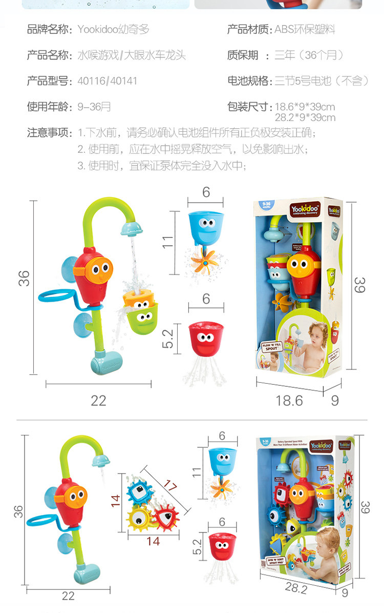 Игрушки для детского бассейна yookidoo幼奇多水龙头叠叠乐电动花洒喷戏水玩具宝宝浴室洗澡神器