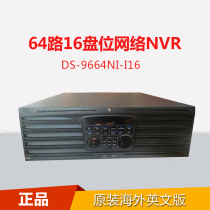 HIKVISION HIKVISION Overseas English DS-9664NI-i16 Network 64-way 16-bit NVR