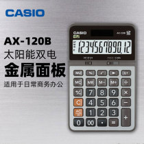 Casio Casio AX-120B calculator office business gift solar computer