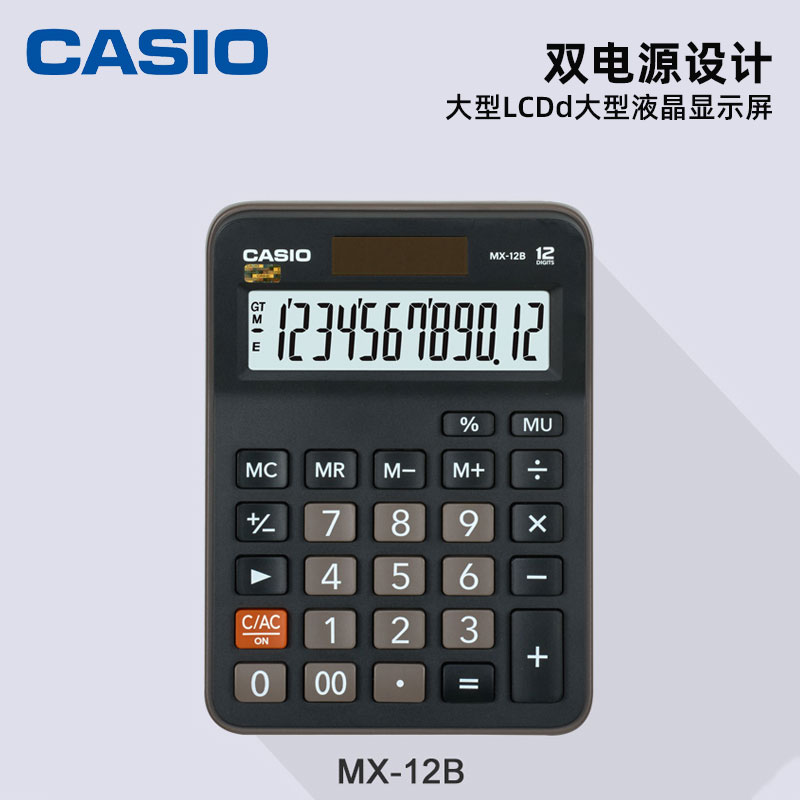 (exclusive shop) Casio CASIOMX-12B delicate white collar office calculator 12 business office stationery supplies Student finance with retail small number delivery computer