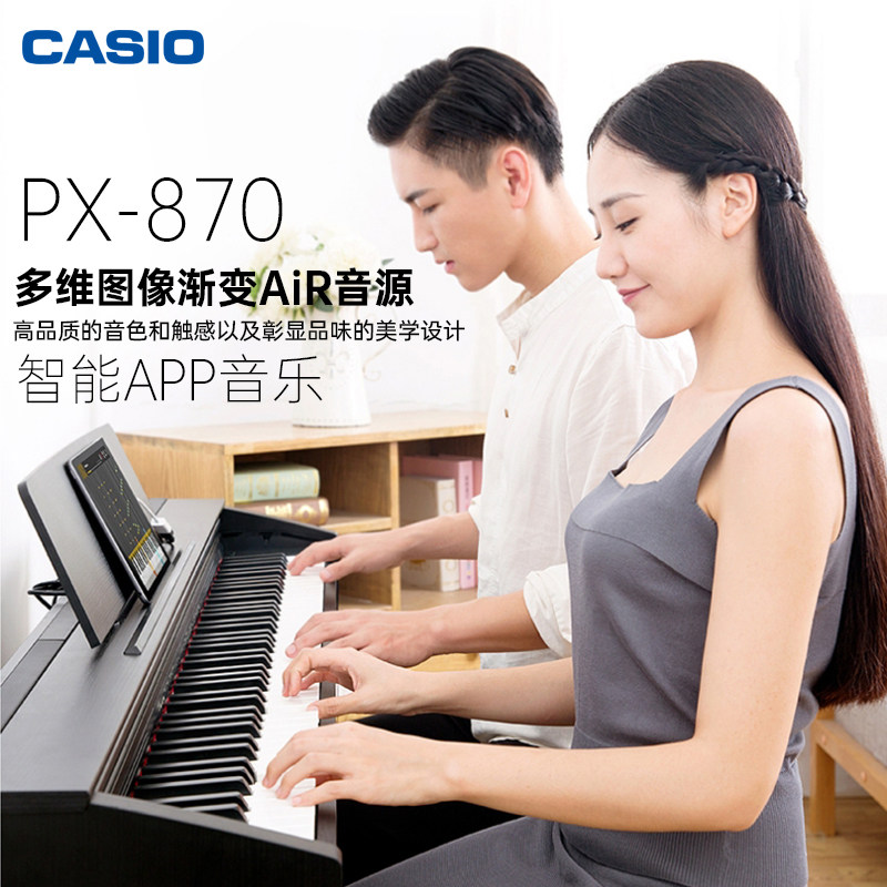 CASIO electronic organ PX-870 digital piano adult beginner home strength playing standing 88 key heavy hammer