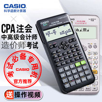 Casio Calculator fx-82cn X Student with scientific function Computer a construction price Division Senior Accountant cpa Note examination Private no edited memory multifunction