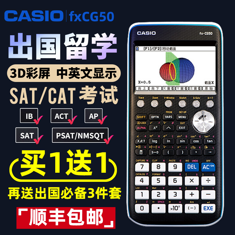 () CASIO calculator FX-CG50 new Chinese color screen graphics IB AP SAT international students exam black multi-function dual power measurement program design surveying and mapping engineering