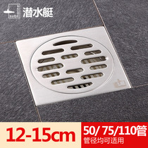 Submarine 304 stainless steel deodorant DN110 75 pipe sewer pipe 12cm15cm large displacement floor drain