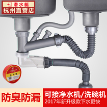 Submarine kitchen food waste disposer special drainage pipe vegetable basin double tank crusher sewer sewer accessories