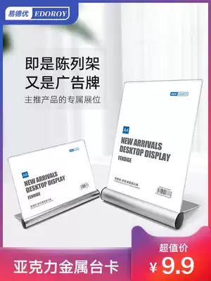 Acrylic display stand table A5A4 card holder L-type Table board metal bench table table standing water board board board Water Board Billboard table price list table table menu price display card making Table sign Table sign table table