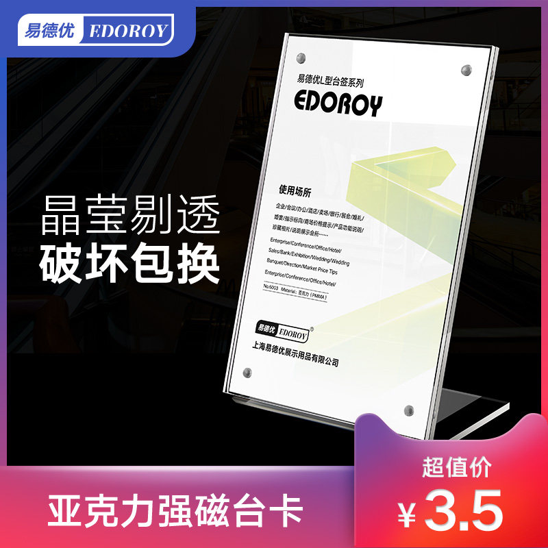 a4 Strong magnetic table card L-type table card rack menu display card a6 Acrylic table card price card Menu introduction Product advertising wine card a5 display rack price list Price tag Desktop price tag