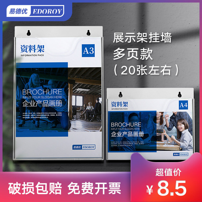Acrylic insert box hanging wall A4 transparent card slot A5 information box wall hanging A4 paper file promotional single display frame page single page placed on shelf wall transparent book folding page three-fold flyer color page