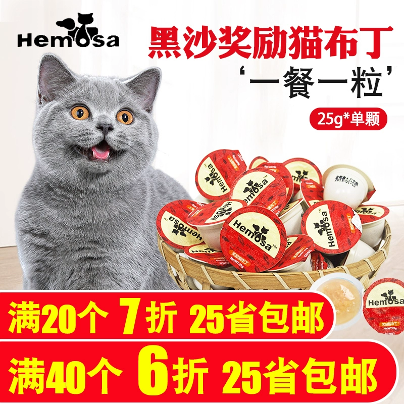 Cát đen thưởng mèo pudding mèo ăn nhẹ mèo đóng hộp cá ngừ dê sữa pudding chó con mèo trưởng thành thạch 25g - Đồ ăn nhẹ cho mèo