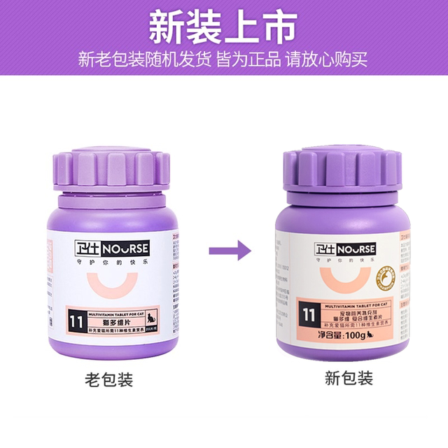 Weishi cat multi-dimensional 200 tablets cat with complex vitamin b beauty hair skin care cat ringworm cat nutrition and health care products