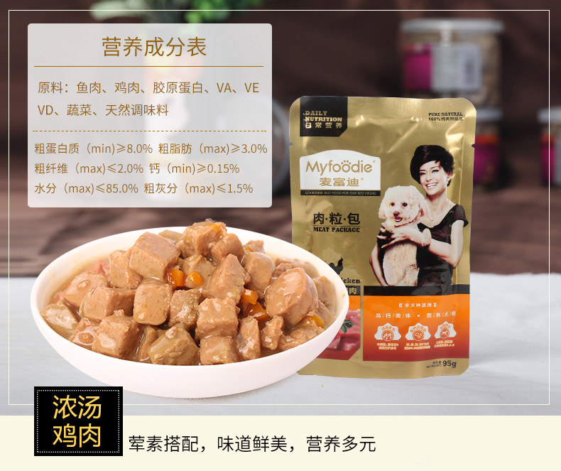 Mai Fudi Meat Pack Dog Đóng hộp Miao Fresh Wet Food Pack Pupgie Snacks Teddy Bear Golden Retriever Mix Dog Food - Đồ ăn vặt cho chó thức ăn cho chó phốc sóc 2 tháng tuổi