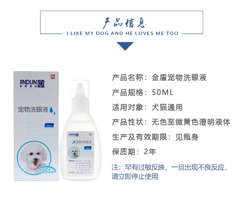 Golden Shield Dog Eyes Potion Cat Eye Potion Pet Eye Drops Eye Drops Teddy Bears Anti-viêm Tear Tear Marks - Thuốc nhỏ mắt thuốc nhỏ mắt santen