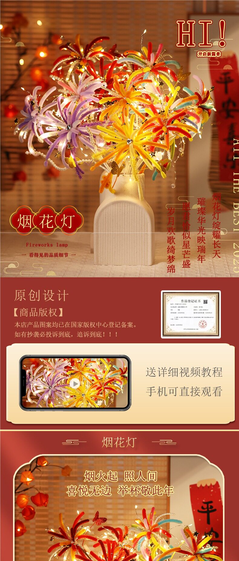Фонарь 炫彩烟花灯儿童新年玩具扭扭棒手工diy材料包春节装饰中秋节花灯 Heart diet