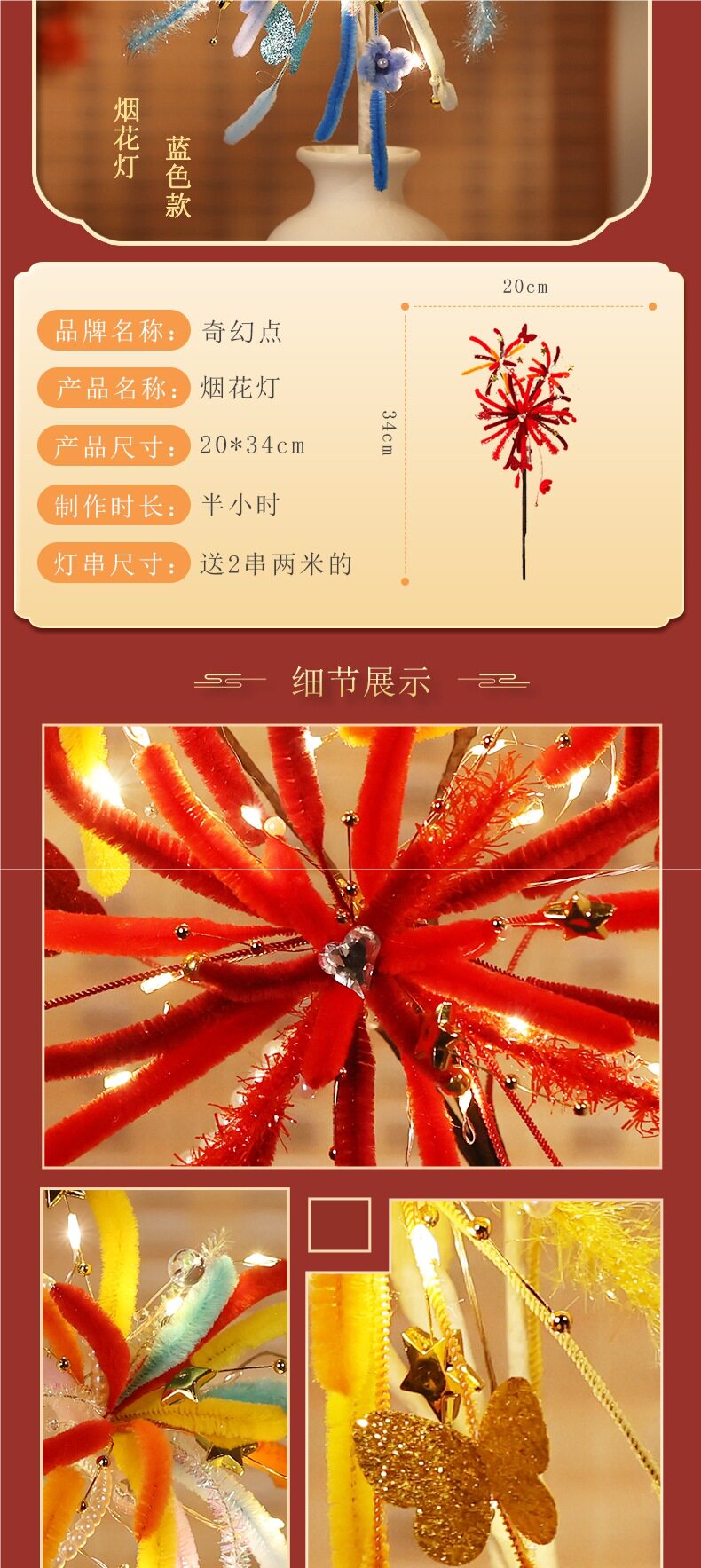 Фонарь 炫彩烟花灯儿童新年玩具扭扭棒手工diy材料包春节装饰中秋节花灯 Heart diet