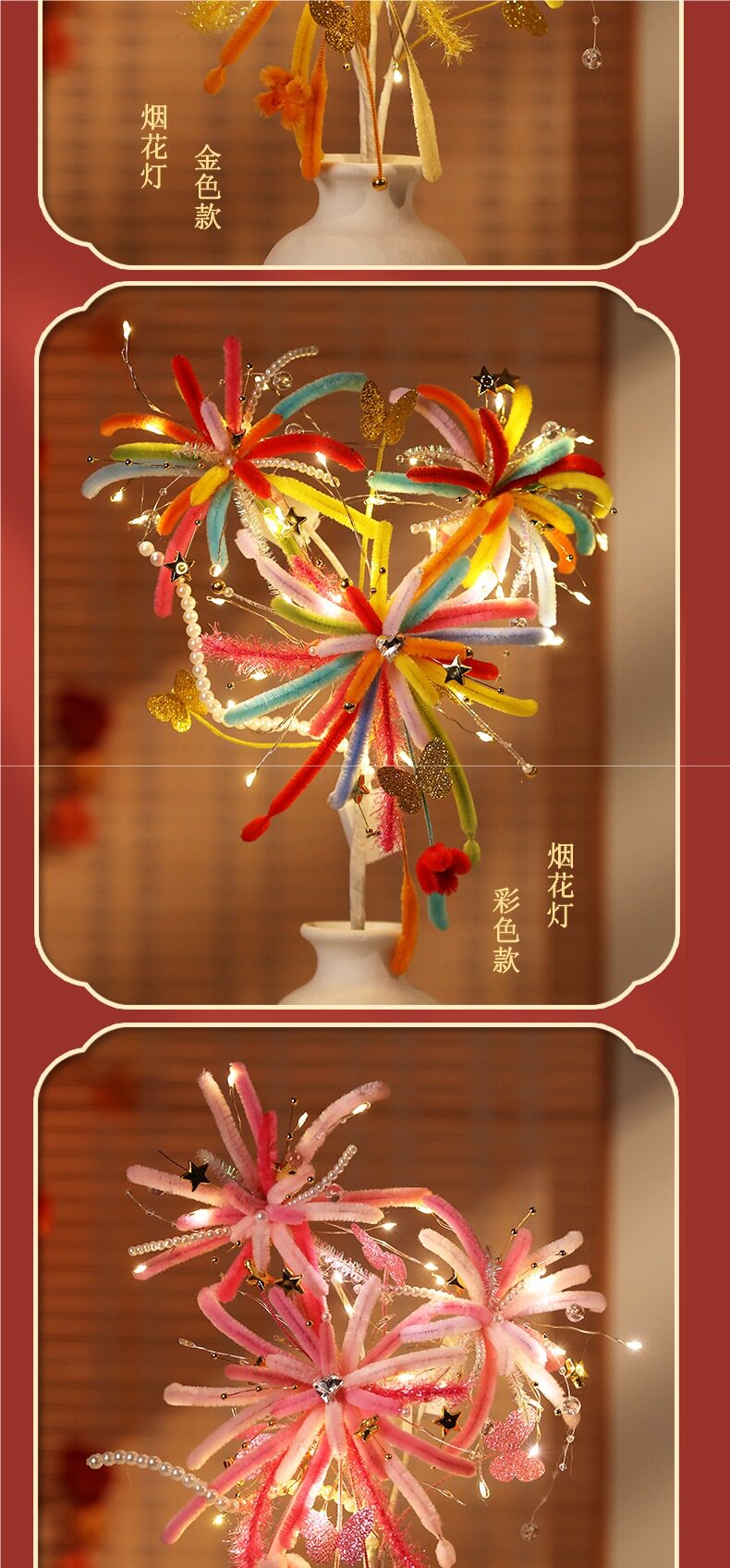 Фонарь 炫彩烟花灯儿童新年玩具扭扭棒手工diy材料包春节装饰中秋节花灯 Heart diet