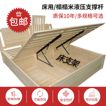 Thickened bed case lifting machine tatami air pressure lever double bed with pneumatic bracket rod bed plate support frame hydraulic rod