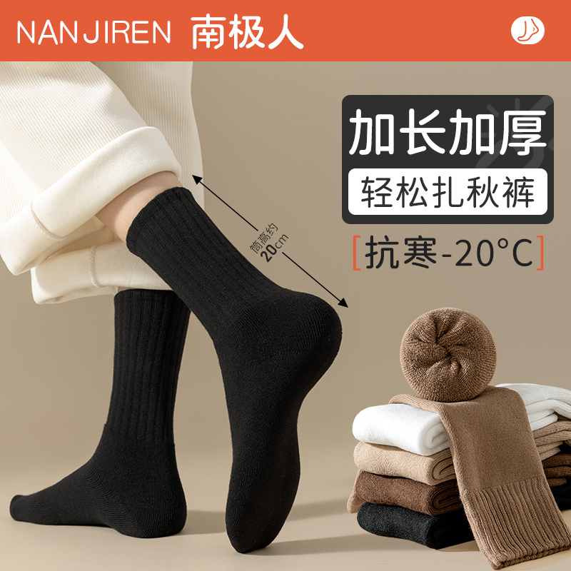 Thick stockings Men's middle cylinder Sox autumn winter gush thickened woolen socks Sox warm long cylinder socks winter men's stockings pure cotton-Taobao