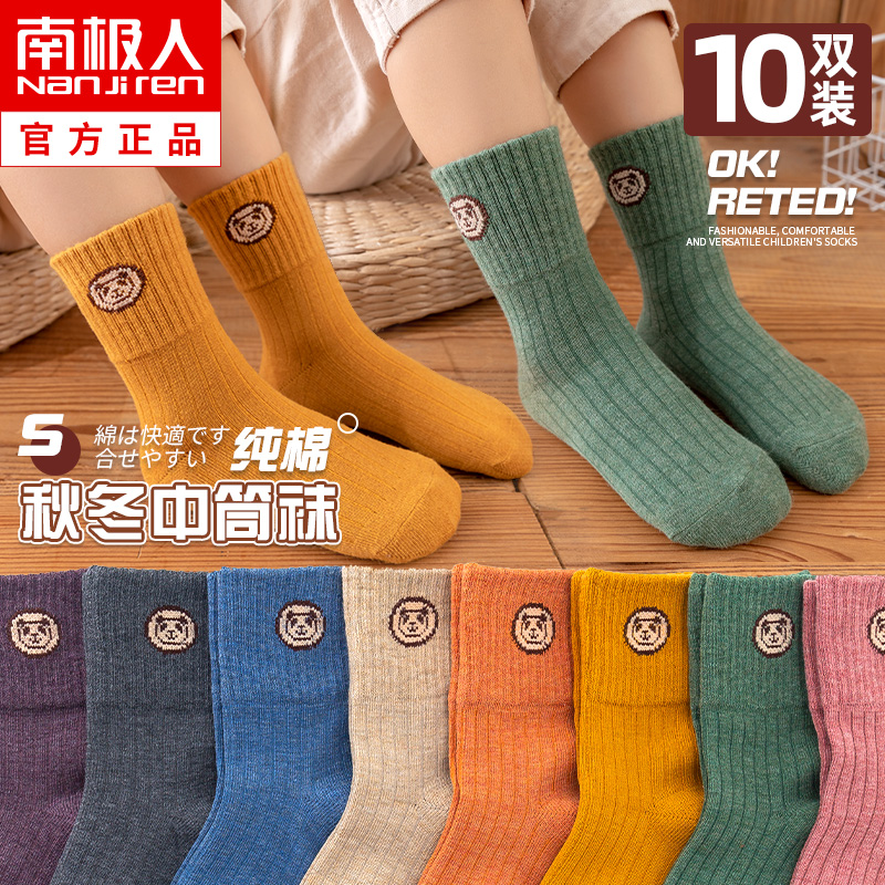 Antarctic children's socks pure cotton spring and autumn boys and girls in large children cartoon boys in autumn and winter