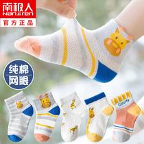 Children's pure cotton net eyes socks spring and autumn thin boys boys boys boys boys babies breathable summer stockings