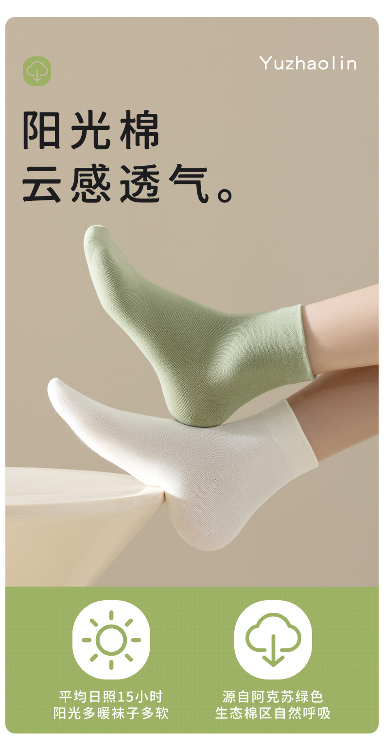 Seamless Socks for Women, Short Socks, Thin Cotton Socks for Summer, Mid-Calf Socks, Black and White, Summer Maternity Socks, Women's Sports Sweat-Absorbing Socks — تصویر 1