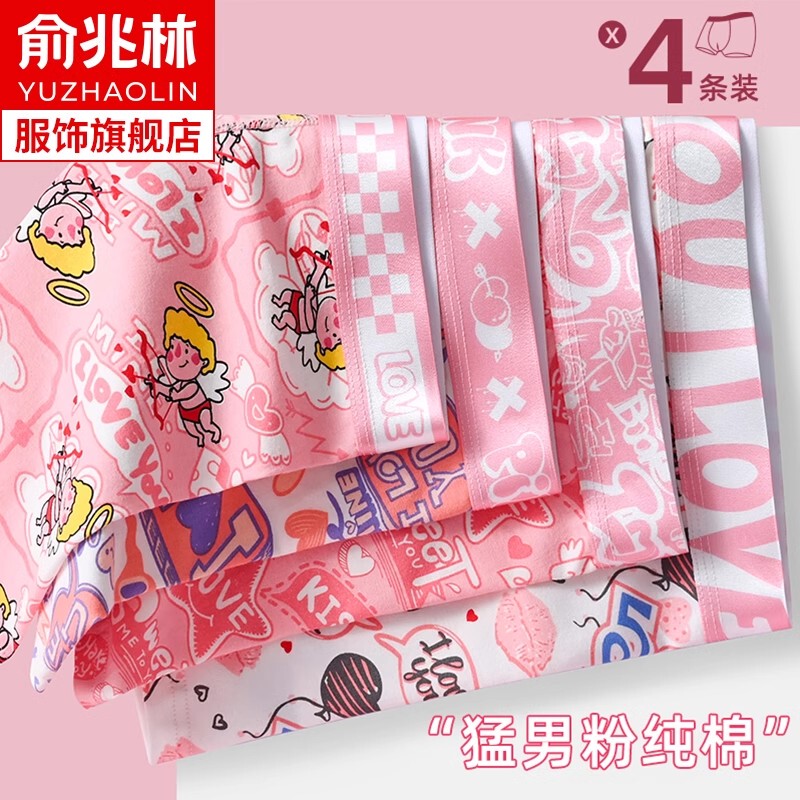 Pink Men's Underwear, Boys' Pure Cotton Antibacterial Boxer Briefs, Macho Pink Sports Breathable Boxer Shorts, Trendy Pink Men's Underwear, Boys' Pure Cotton Antibacterial Boxer Briefs, Macho Pink Sports Breathable Boxer Shorts, Trendy