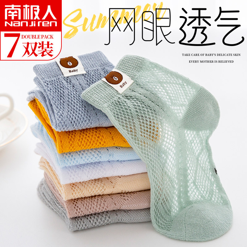 Children's mesh socks summer thin cotton breathable boys and girls