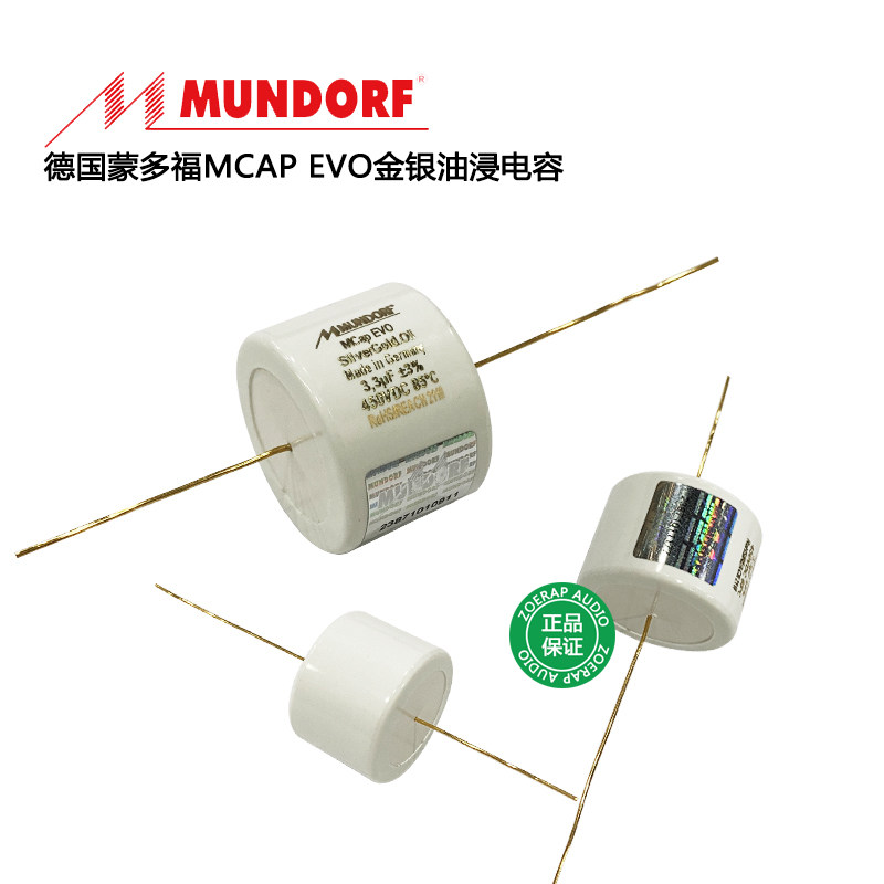 ドイツ製ムンドルフ社製 MCap EVO 金銀油浸式周波数分周器用カップリングコンデンサ（SilverGold.Oil）