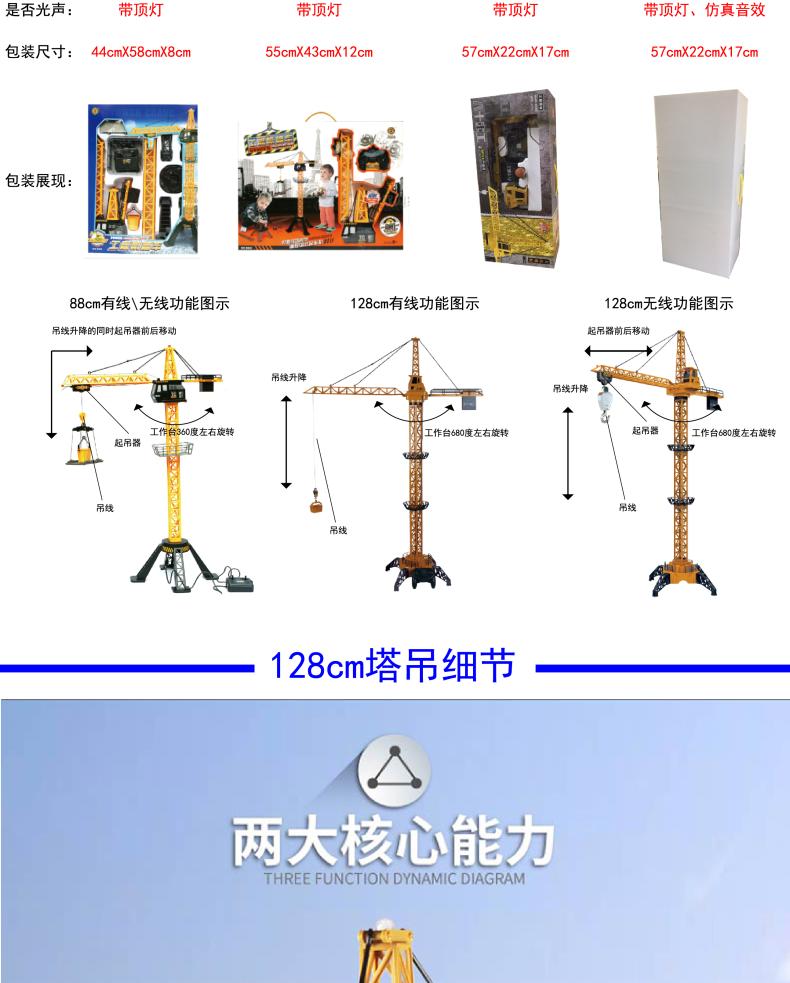 Lớn điều khiển từ xa tháp cần cẩu cần cẩu móc máy lớn cẩu đồ chơi xe kỹ thuật xe trẻ em đồ chơi cậu bé món quà đồ chơi khủng long