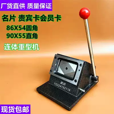 Manual heavy duty 86*54 rounded corner PVC membership card cutting machine 90X55mm right angle business card paper card cutting machine